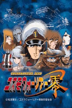 Cosmo Warrior Zero 13/13 + 2 ovas [Sub Español] [MEGA-MF-GD]