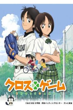 Cross Game 50/50 [Sub Español] [MEGA]