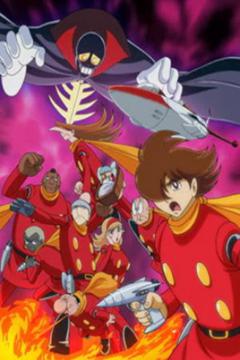 Cyborg009 51/51 [Latino] [MEGA]