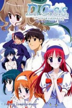 D.C.S.S. ~Da Capo Second Season~ 26/26 + Ovas + Especiales [Sub Español] [MEGA]