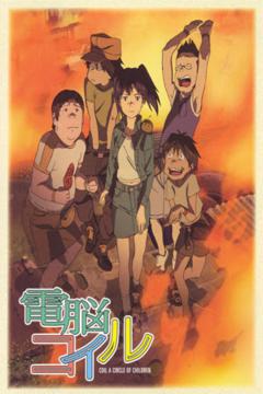 DENNOU COIL 26/26 [HD][SUB ESPAÑOL] [MEGA]