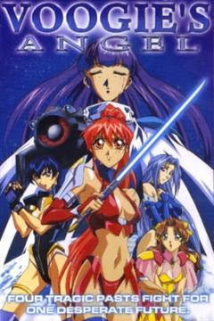 Dennou Sentai Voogie’s Angel 3/3 [Sub Español] [MEGA]