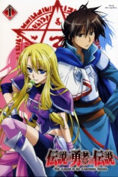 Densetsu no Yuusha no Densetsu [25/25] [Ligero] [Sub Español] [mega]