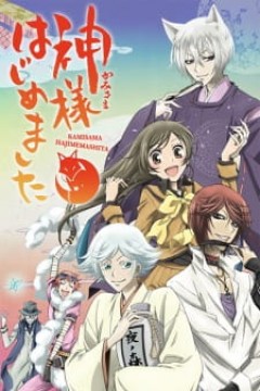 Kamisama Hajimemashita Sub Español [13-13] [MEGA] [HD] + OVA