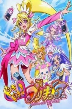 Doki Doki! PreCure (Temporada 10) 49/49 + Pelicula [Sub Español] [MEGA]