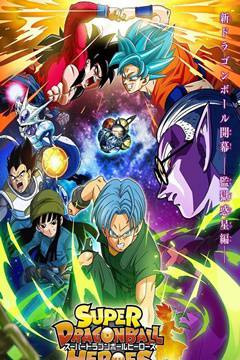 Dragon Ball Heroes 17/?? [720p] [Sub Español] [MEGA]