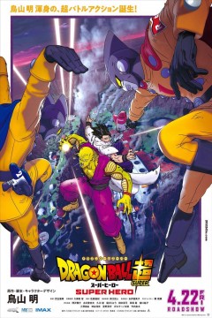 Dragon Ball Super: Super Hero (WEB RIP)(HD)(720p)(Dual)