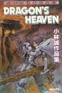 Dragon’s Heaven [Sub Español] [MEGA]