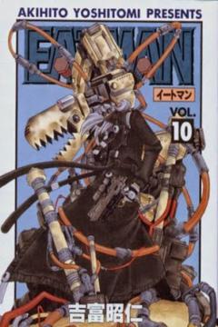 Eat-Man 12/12 [Sub Español] [MEGA]