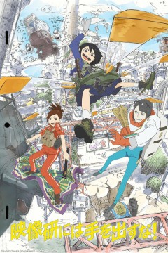 Eizouken ni wa Te o Dasu na! 12/12 [Sub Español] [MG-MC]