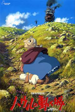 El Castillo Ambulante [720p/1080p] [Trial Audio] [MEGA]