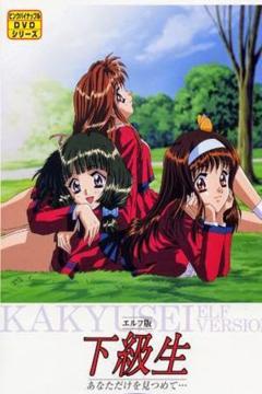 Elf ban Kakyuusei 4/4 [Sub Español] [MEGA]