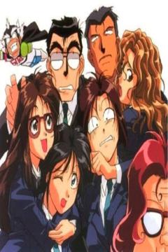 Estan Arrestados Temporada 1 52/52 [Latino] [MEGA]