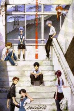Evangelion 2.22 You Can (Not) Advance [Sub Español] [MEGA]