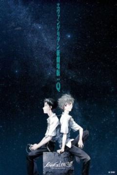 Evangelion: 3.33 You Can (Not) Redo [BD] [Sub Español] [MEGA]