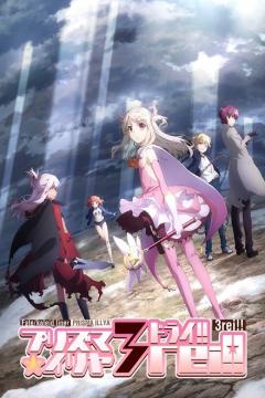 Fate/kaleid liner Prisma☆Illya 3rei!! 12/12 + especiales [VL~HD] [Sub Español] [MEGA]