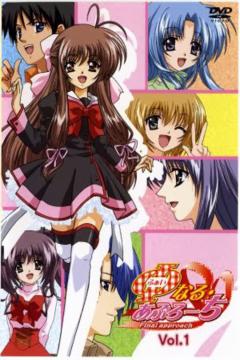 Final Approach 13/13 [Sub Español] [MEGA]