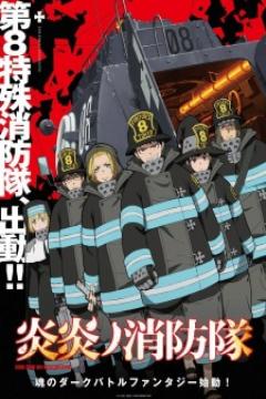 Fire Force [24/24] [Sub Español] [MG]