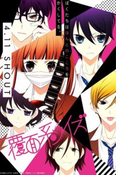 Fukumenkei Noise 12/12 [HD] [Sub Español] [MEGA]
