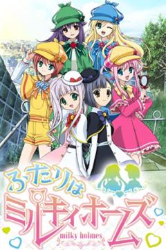 Futari wa Milky Holmes 12/12 [HDL-HD] [Sub Español] [MEGA-GD]