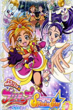 Futari wa Precure Splash Star (Temporada 3) 49/49 + Pelicula [Sub Español] [MEGA]