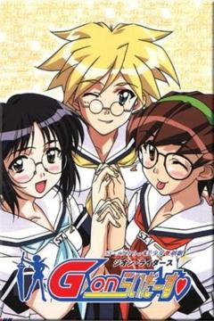 G-On Riders 13/13 [Sub Español] [MEGA]