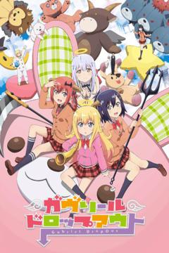 Gabriel DropOut 12/12 + Ovas [VL+HD] [Sub Español] [MEGA]