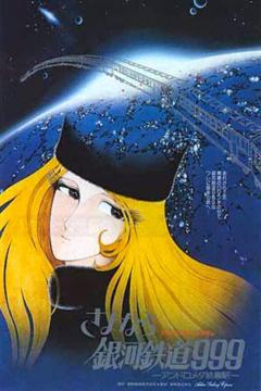 Ginga Tetsudou 999 113/113 [Sub Español] [MEGA]