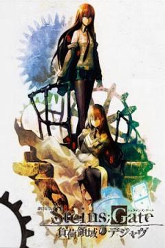 Steins;Gate: Fuka Ryouiki no Deja vu (Película) [HD-Ligero] [Sub Español] [MEGA]