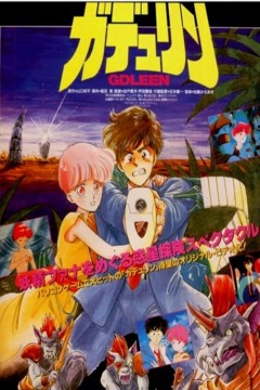 Gdleen [Sub Español] [MEGA-MF-GD]