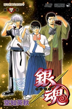 Gintama (2006) 201/201 [Sub Español] [MEGA] [Google Drive]