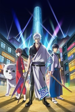 Gintama 2017 12/12 [Sub Español] [MEGA] [Google Drive]
