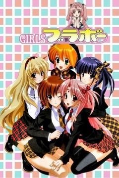 GIRLS Bravo temporada 1 y 2 [Sub Español] [Sin Censura] [MEGA]