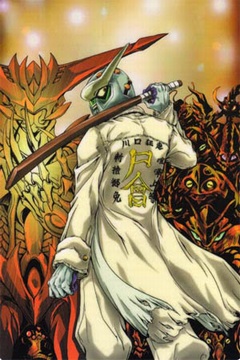 Hakaima Sadamitsu 10/10 [Sub Español] [MEGA]