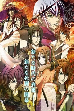 Hakuouki Hekketsu-roku 10/10 + 5 ovas [Sub Español] [MEGA]