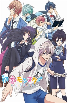  Hatsukoi Monster 12/12 [Sub Español] [MEGA