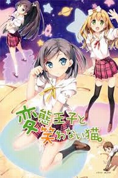Hentai Ouji to Warawanai Neko 12/12 [Sub Español] [MEGA]