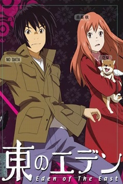 Higashi no Eden 11/11 + 2 Películas [Sub Español] [MEGA]