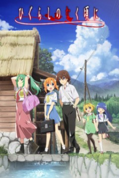 Higurashi no Naku Koro ni Gou (2020) 2/?? [Sub español] [MG - MC]