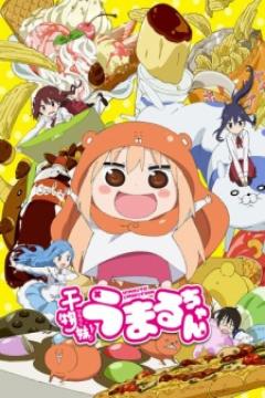 Himouto! Umaru-chan 12/12 + OVA + Especiales [VL-HD-FullHD] [Sub Español] [MEGA]