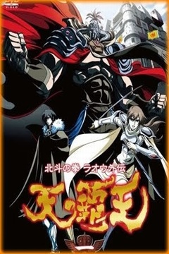 Hokuto no Ken Raoh Gaiden: Ten No Haoh 13/13 [Sub esp][MEGA]