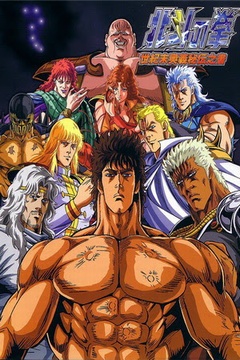 Hokuto No Ken 109/109 [Sub Español] [MEGA]
