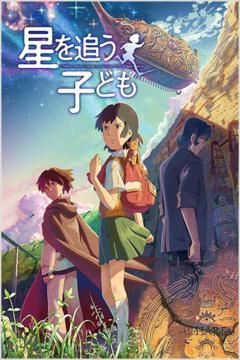 Hoshi o Ou Kodomo [Tri Audio] [MEGA]