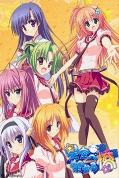 Hoshizora e Kakaru Hashi 12/12 + Ova [Sub Español] [MEGA]