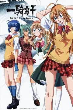 Ikkitousen Great Guardian (Temporada 3) 12/12 + Especiales 6/6 [Sub-Español] [MEGA]