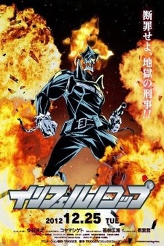 Inferno Cop 13/13 [Sub Español][MEGA]