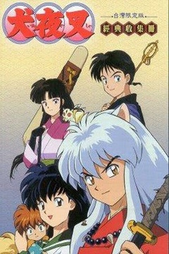 Inuyasha 167/167 + Peliculas [Latino HDL + Jap/Sub Español][MEGA]