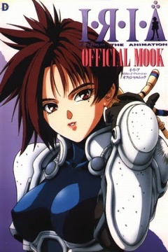 Iria: Zeiram The Animation 6/6 [Español][MEGA-ZS]