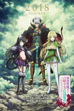 Isekai Maou to Shoukan Shoujo no Dorei Majutsu 12/12 [Sin Censura] [Sub-Español] [MEGA]