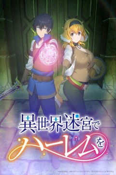 Isekai Meikyuu de Harem wo [Sin Censura][720p][12/12]